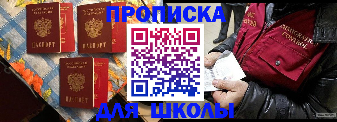 временная регистрация поиск в Беломорске